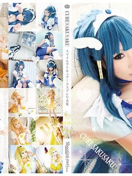 [SHOET STAR's] Cure Sakusaku