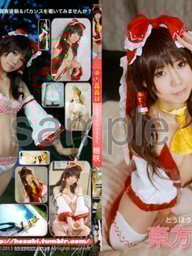 [Orange Maniac] Bản ghi bùng nổ phương Đông