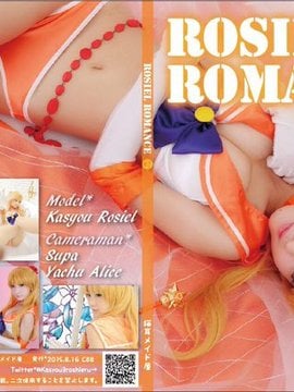 [Cat Ear Maid Shop] Rosiel Romance ~ Kin ~