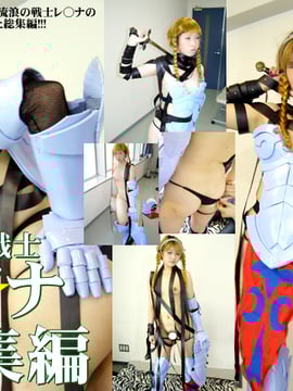 [Yagesawa Bunko] Biên soạn lại Wandering Warrior