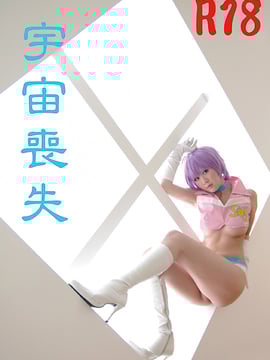 [Tuyết và mặt trăng và gió] Mất vũ trụ D