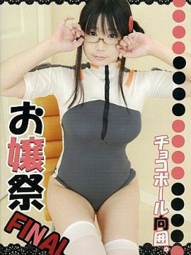 [Raw Chocolate] Lễ hội của phụ nữ