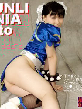 [Chi nhánh trực tuyến của Yagezawa Bunko] Chun Li Mania ảnh