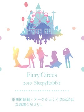 [Sleepyrabbit] Circus Fairy