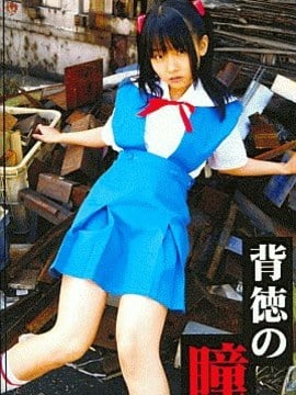 [Angel xx] đôi mắt vô đạo đức