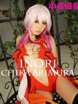 Inori Arimura Chika