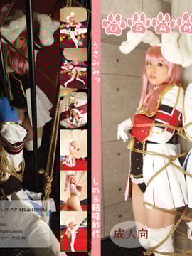 [Night Cocoon] Usamimi