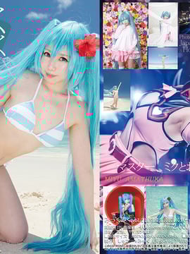 [Shugamyuk] Tên sản phẩm Mikkumiku Vol.2