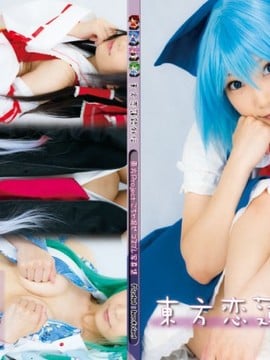 [Heruheru3] Touhou Koirenkou Gaiden