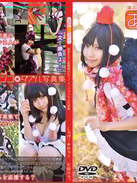 [Shugamyuku] Aya x Hata