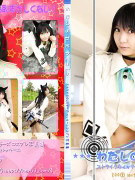 [Heruheru3 (Lenfried)] Quần của tôi