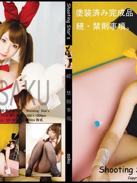 [SHOET STAR's] Tiếp tục Cấm