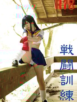 [Setsugetsu Fuka] Huấn luyện chiến đấu