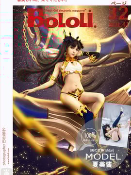 [Bololi] Vol.041 Xia Mei Jiang (Xia Mei Jiang)