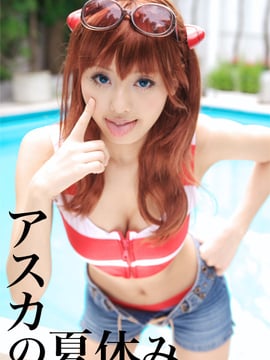 [Awano] Kỳ nghỉ hè của Asuka