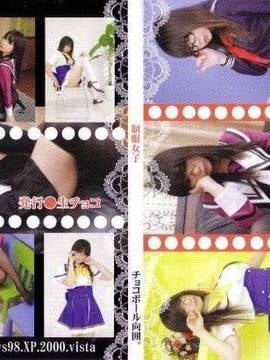 [Sô cô la thô] Các cô gái mặc đồng phục