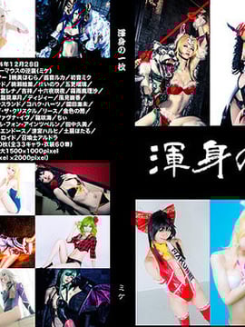 [Mikehouse] Một bức tranh của những người đẹp nhất