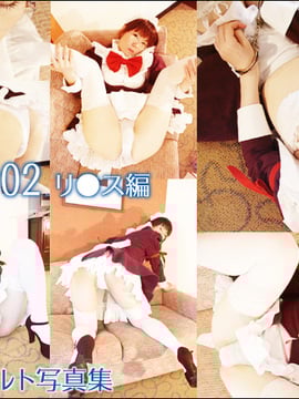 [Wotomecarto] Sanctuary #02 Lis Edition