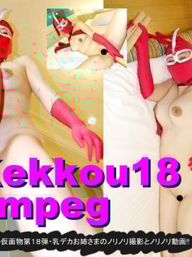 [Chi nhánh trực tuyến Bunko Bunko] của Yagezawa] Kekkou18