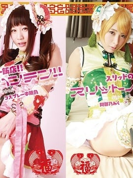 Nhà hàng bí mật và Shinomi của Slits!