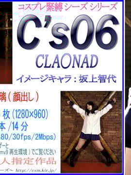 [C's -Seas-] C's 06 CLA ○ NAD