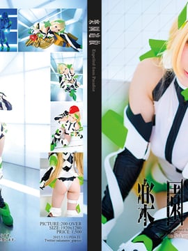 [Chợ Tsukiji (Uotani Gupiko)] bị trục xuất thiên đường