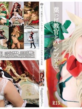 [SHOET STAR's] Người hướng dẫn và quần Lá và Quần Under