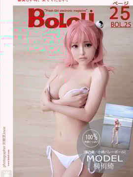 [Bololi] Liu Youqi Vol.025