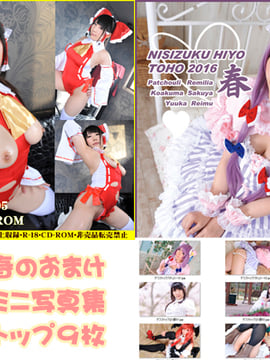 [Studio Kirsche Hiyohire Love] Spring Bonus, Spring Mini Rom, Touhou Desktop