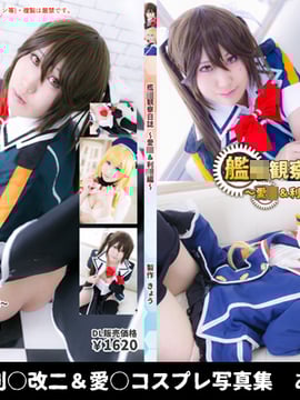 [Harukakyo] Kan Nhật ký quan sát ~ AI & Tori ○ Phiên bản