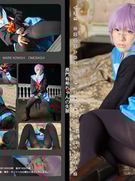 [@Factory] Nagato Yuki's Imnents