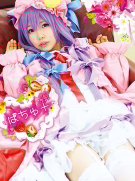 “Thiên thần Miu.