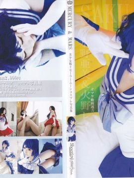 [Ngôi sao bắn súng] Mercury & Mars