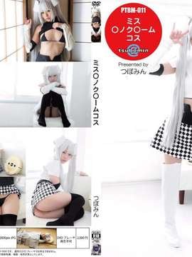 [@Tsubomin] ptbm011 [miss mo ◎ chrome] Tôi muốn tiến thêm!