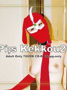 [Chi nhánh trực tuyến của Yagezawa Bunko] PI; s Kekkou20