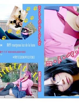 [Mariposa Luz de la Luna]