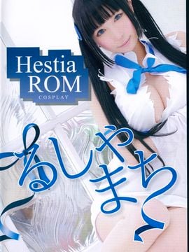 Danmachi Hestia Rom