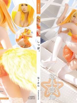 [Flameworks] Đuôi.