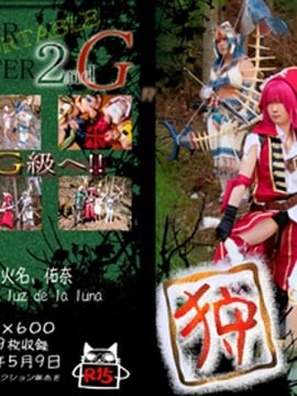 [Bướm ánh trăng] 狩 Monster Hunter 2G