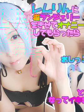 [Cửa hàng kem Aise] Khi Remrin mặc đồ lót âm hộ và thủ dâm, cô ấy không thể ngăn chặn pussies và squirts, vì vậy cô ấy đã kiêm rất nhiều