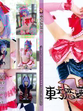 [Heru3 (Lenfried)] Touhou Koirenroku VI