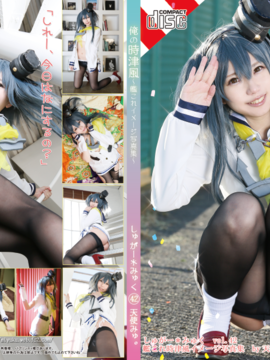 TOKITSUKAZE của tôi