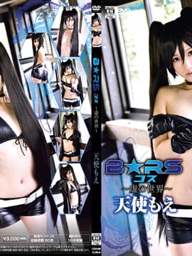 (Tanderion) B ☆ RS Cosplay: The Void World, Angel Moe