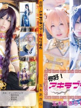 (C87) [ITSUKI AKIRA] Bạn!