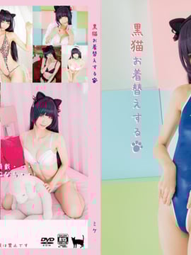 Mèo đen thay quần áo