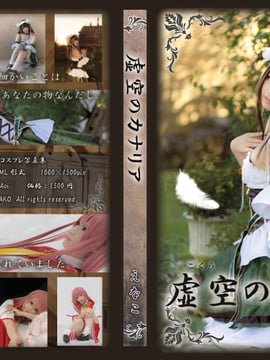 Canary của khoảng trống