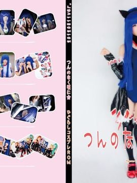 [Bảy búp bê] Tsunno Naku Koro ni Higurashi Mini Rom