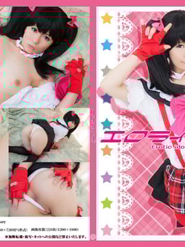 Trực tiếp khiêu dâm!