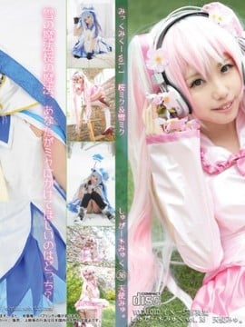 Mikku Miku Vol.1 Sakura Miku & Yuki Miku