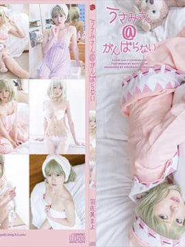 Usami@Tôi sẽ không cố gắng hết sức